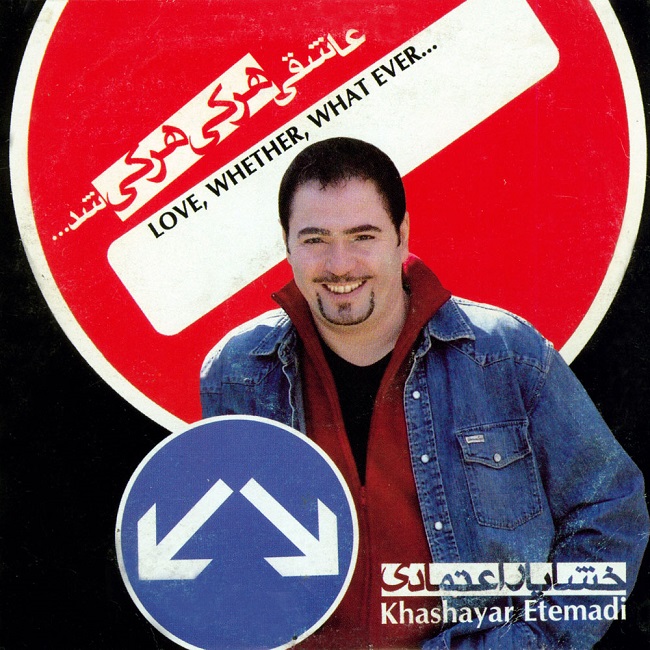 دانلود آهنگ واسه چشمات دانلود آهنگ واسه چشمات